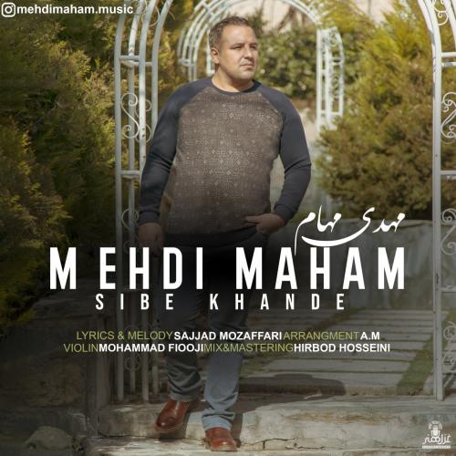 دانلود آهنگ سیب خنده مهدی مهام